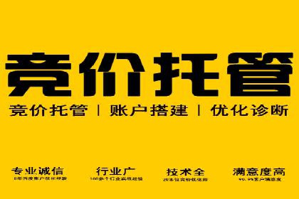 百度推广代运营公司案例：从零到一